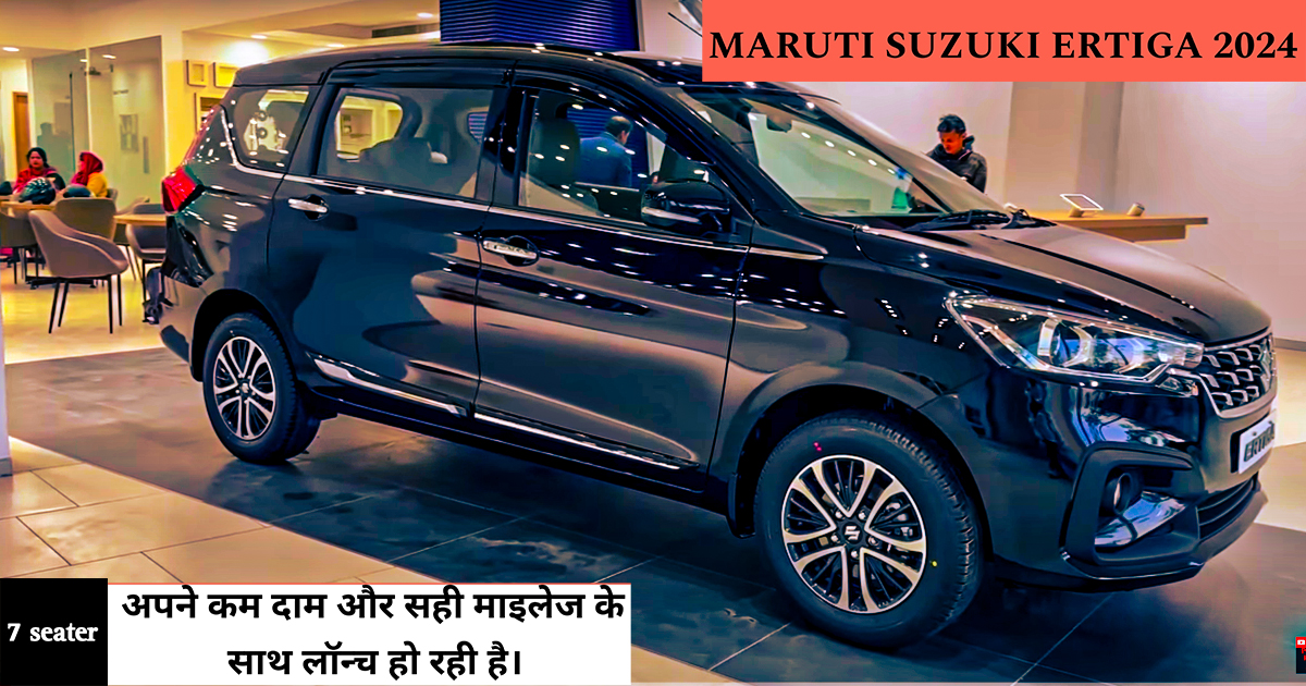 MARUTI SUZUKAI ERTIGA CAR – थार की हवा निकलना आ रही है कम कीमत मैं मारुति सुजुकी गाड़ी