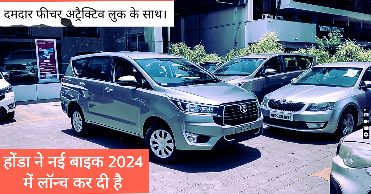 TOYOTA INNOVA CRYSTA 2024/धूम मचाने आ रही है TOYOTA की 2393 CC इस गाड़ी का इंजन पावरफुल है