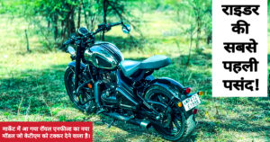 ROYAL enfield upcoming bikes 