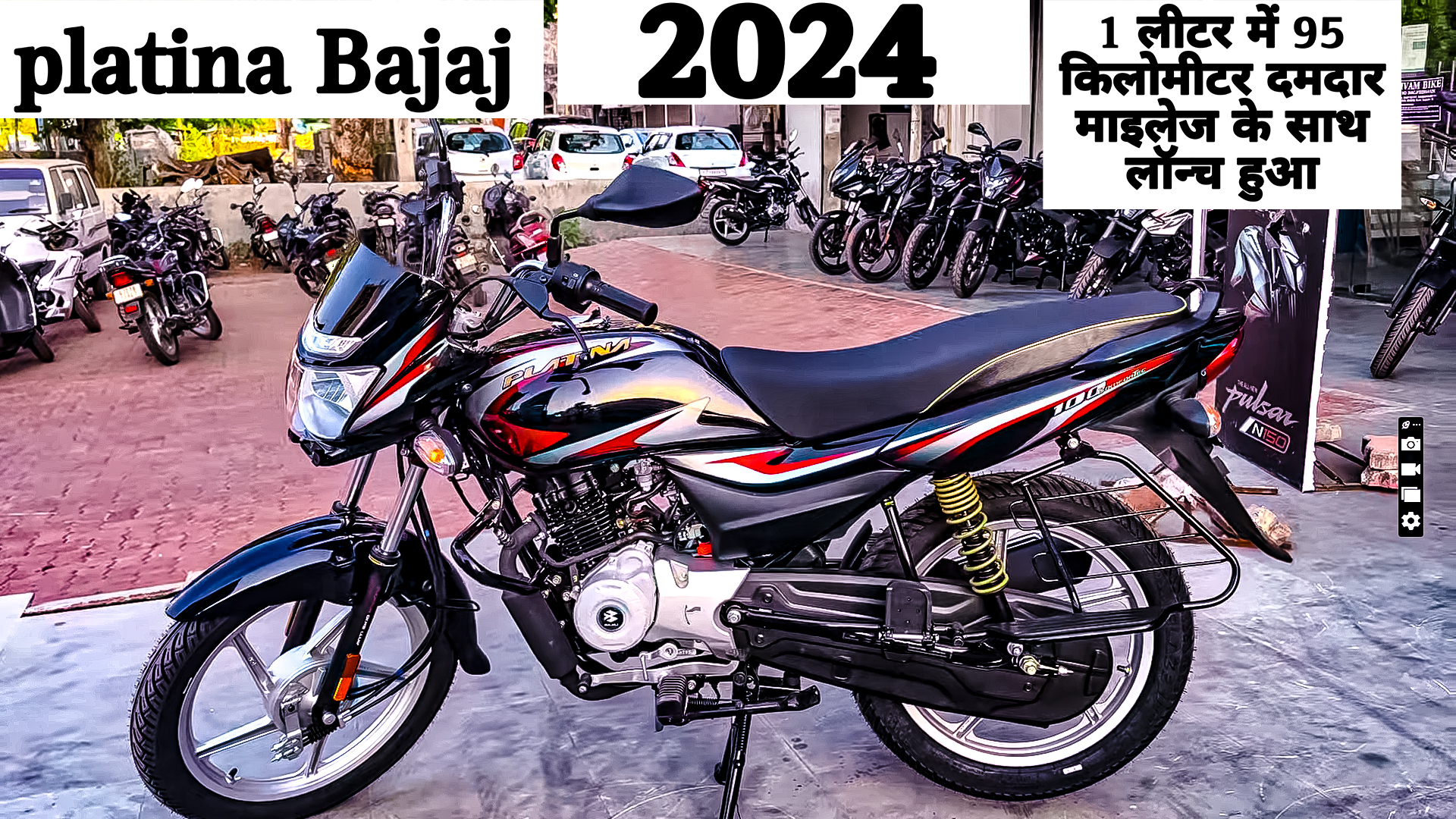 BAJAJ PLATINA 2024/इस बाइक का प्राइस 61200/माइलेज के मामले में यह लगभग 70 किलो प्रति लीटर देती है