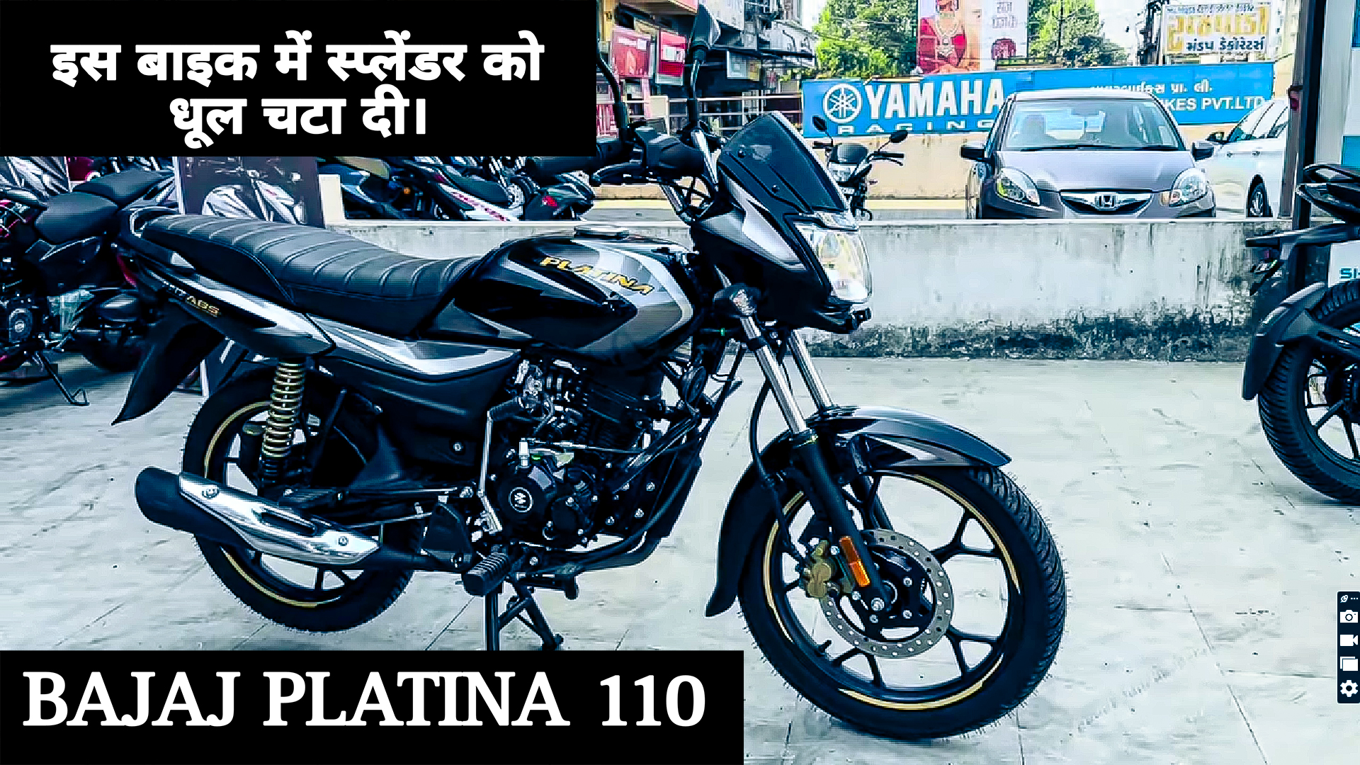 BAJAJ PALTINA 110/बजाज प्लैटिना 110 माइलेज का बाप स्प्लेंडर की बाइक को चुनौती देने के लिए  